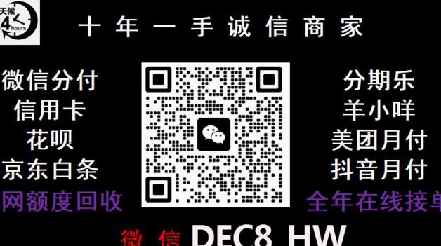 天猫怎么套花呗