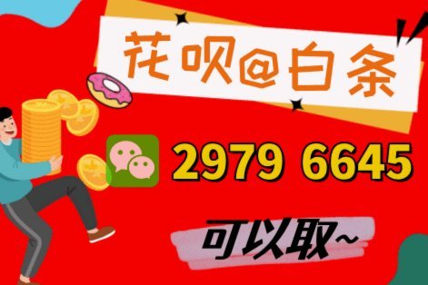 天猫怎么套花呗