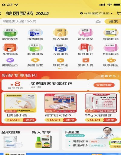 美团买药薅羊毛：如何用医保和优惠最大化购药价值