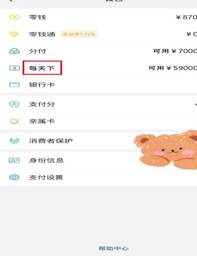 分付取现秒到，二维码支付新体验