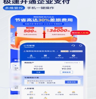 携程拿去花定旅行团如何套现