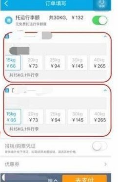 携程拿去花有额度用不了怎么办