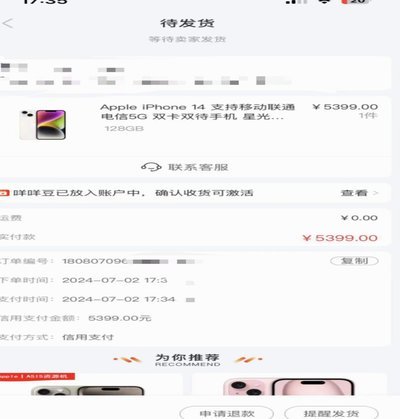 羊小咩如何查看实际购物能力？