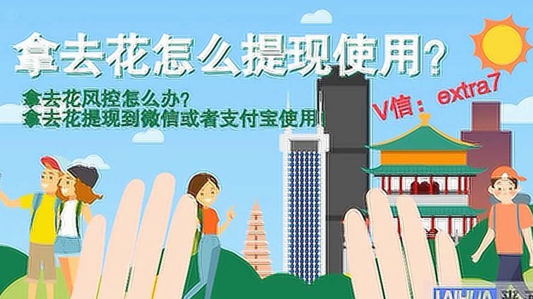 携程拿去花安全可靠吗