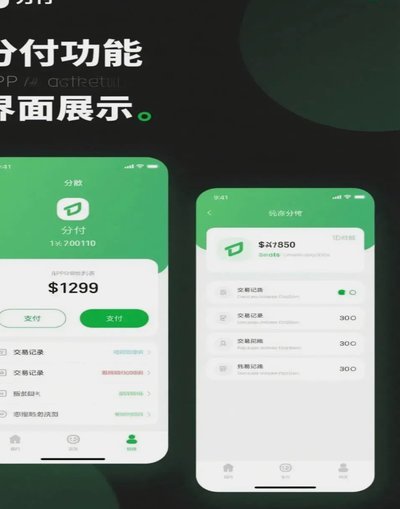 微信分付能否一次性刷出两万笔交易？技术与风控解析