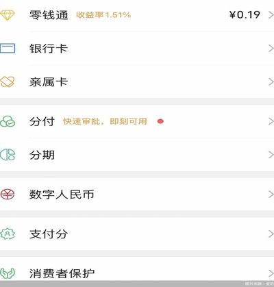 微信分付能不能一次刷出来两万