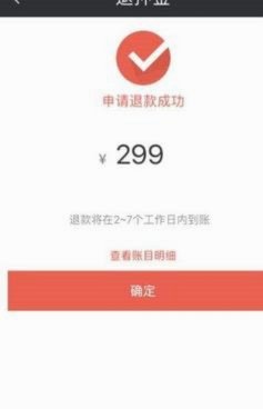 美团月付10个点套现商家