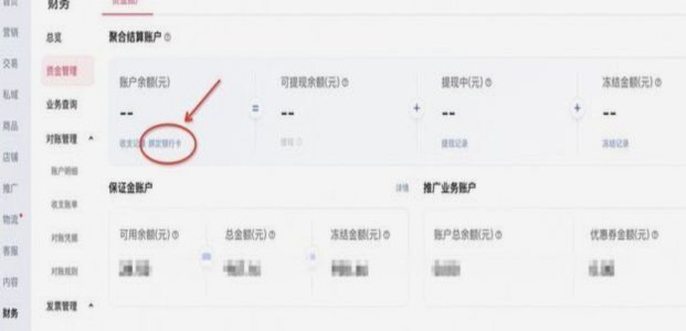 得物提现：逻辑与商家应对