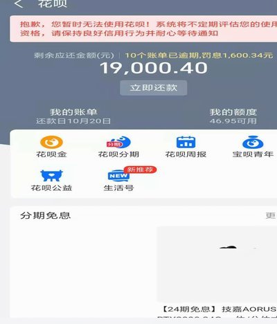 花呗这个平台合法吗知乎