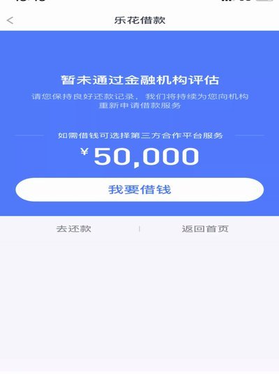 分期乐贷款取消指南：教你如何避开违约金与手续费