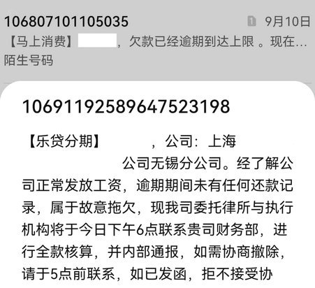 分期乐怎么取消贷款