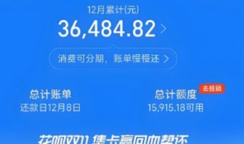 花呗每次套多少不容易风控