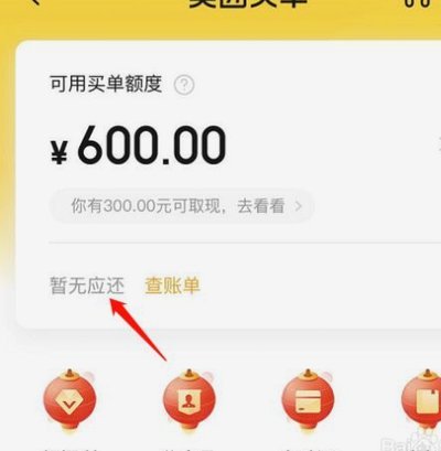 美团月付取现，到底是什么？
