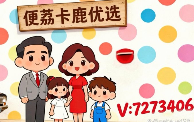 鹿优选先享卡