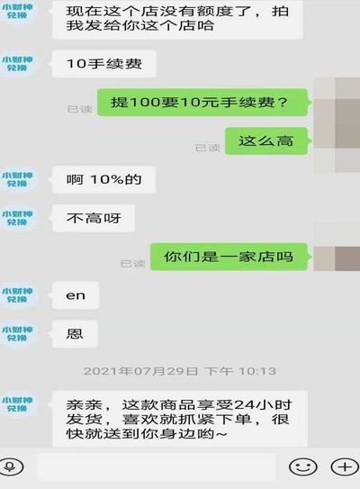 花呗套钱风险警示与防范指南