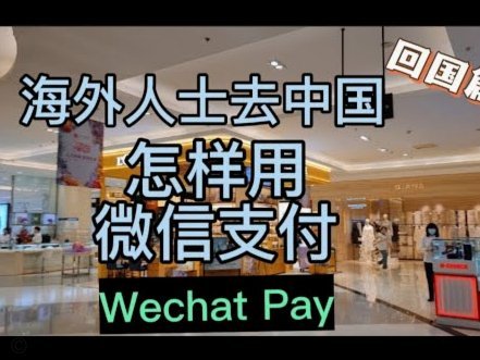 微信分付提现“卡顿”商家困扰