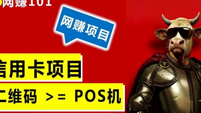信用卡套现费全解析：深挖背后的银行风控机制