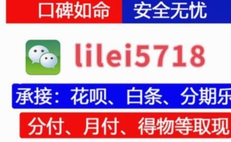 便荔卡安全套现技巧分享