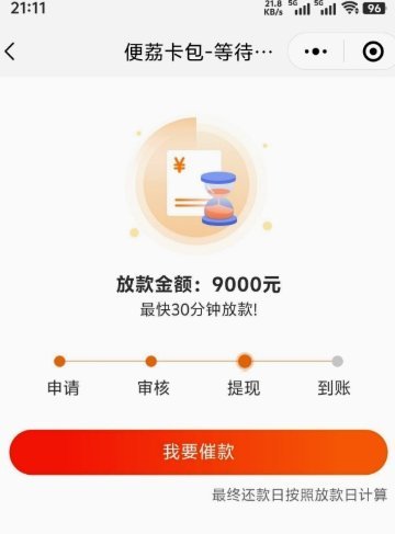 便荔卡包套现后怎么用