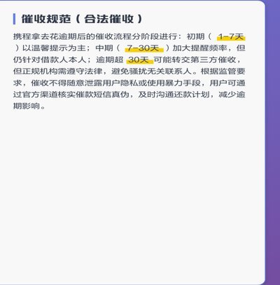 携程旅行玩转“套利”技巧