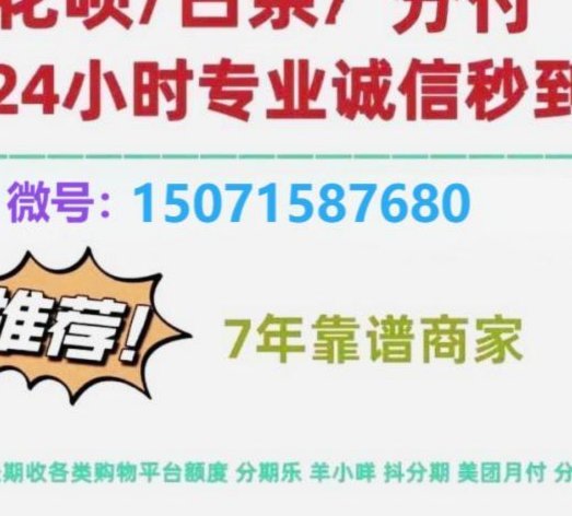 花呗秒套平台有哪些 取现功能