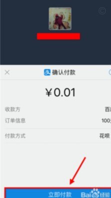 花呗套现：风险与可能