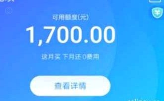 如何套花呗里面的钱