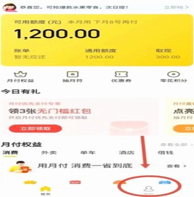 美团月付取现金 取不出来
