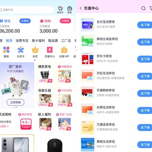 分期乐额度用完了？掌握这些方法，助你有效提升额度