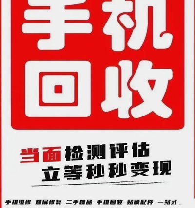 商家揭秘羊小咩手机回收现象确凿证据秒到账