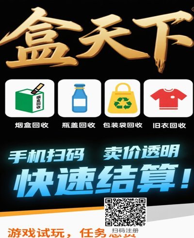 商家揭秘羊小咩手机回收现象确凿证据秒到账