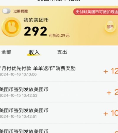 美团月付手续费深度解析