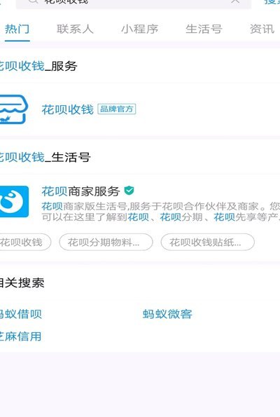 花呗套现手续费背后的秘密