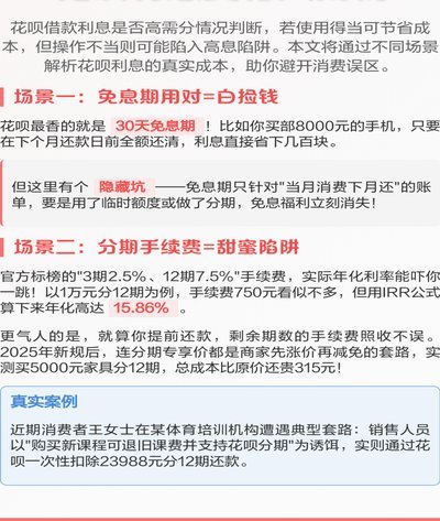 花呗套取手续费多少