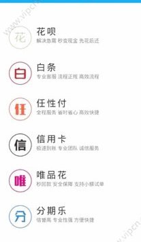 分期乐套现多少个点
