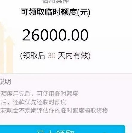 花呗怎么算套现行为