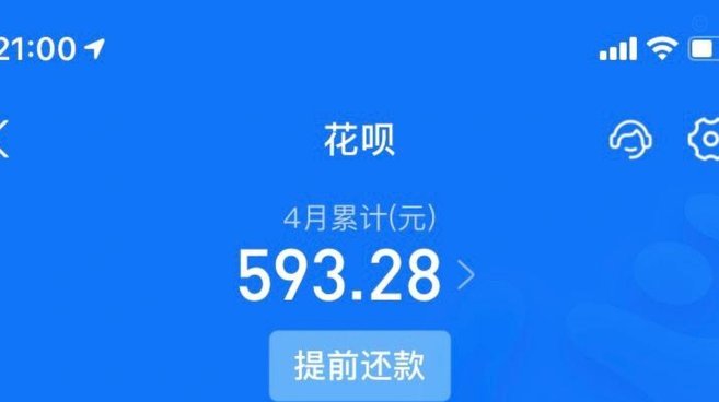 花呗商家秒退问题解析