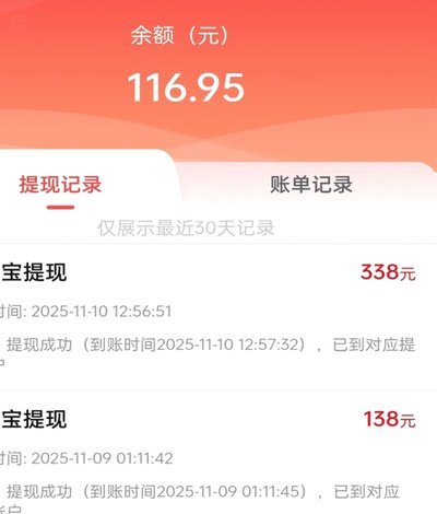 得物余额提现多久到账 出来