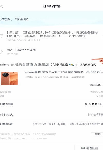 分期乐在哪查额度