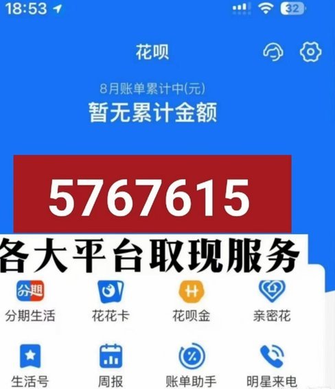分期乐可用购物额度怎么提现