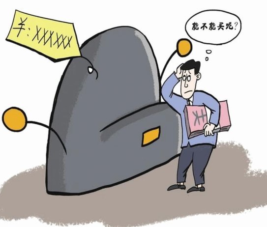 商品贷套现违法吗