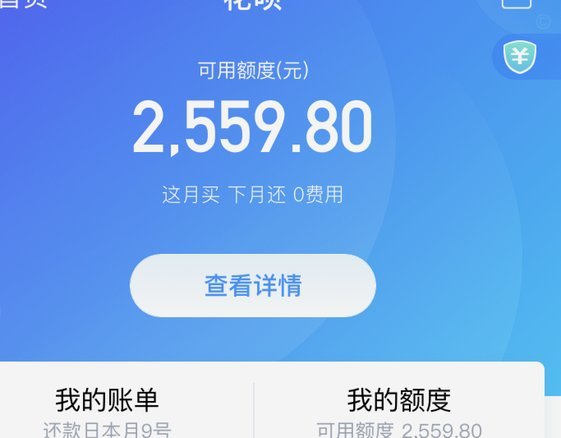 花呗现在情况 出来怎么还款