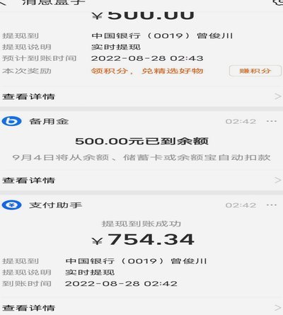 得物余额提现到支付宝需要多久