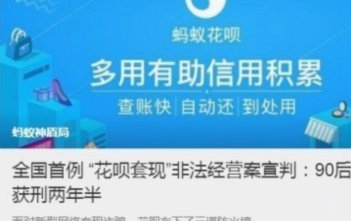 怎么样套花呗的钱出来