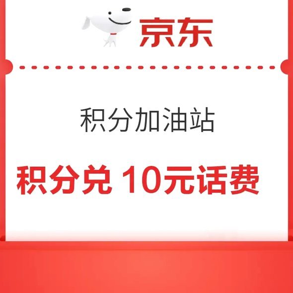 京东加油额度8000高效使用方法