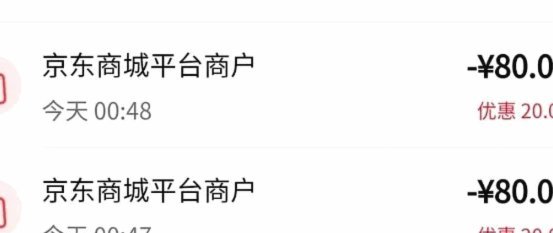 京东加油额度8000怎么刷出来