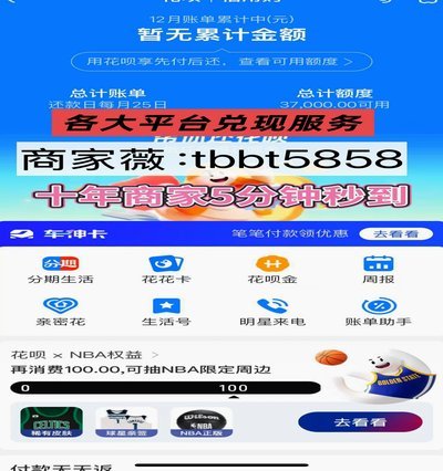 拿去花取现要多久 现金到账