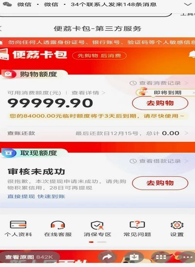 信用卡额度如何提升？便荔卡包技巧分享