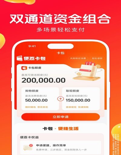 便荔卡包额度套出来技巧
