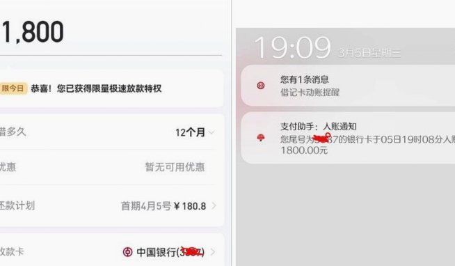 分期乐借款额度为何难提？